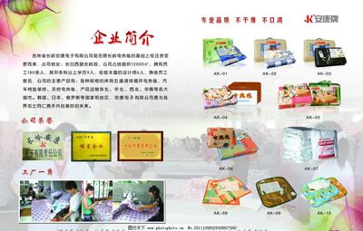 温暖设计，守护每一夜 电热毯画册广告创意设计