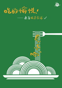 披萨星球 第八届大广赛平面设计中的美食招贴之旅