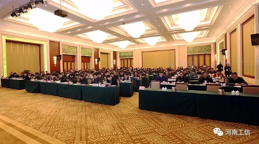 河南省工业和信息化工作会议在郑州召开 擘画产业发展新蓝图，激发区域经济新动能