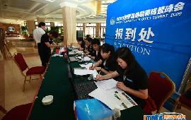 专业会议与展览展示服务的综合解决方案