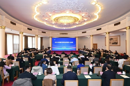 山东省科协召开2024年度市科协负责人会议暨服务创驱发展工作推进会议